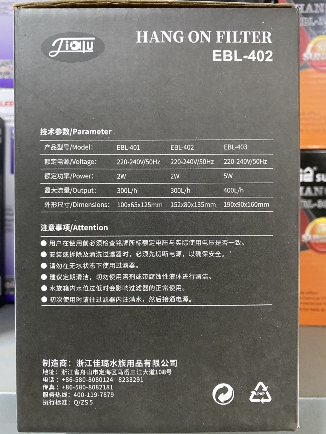 Lọc thác Xiaoli EBL 402