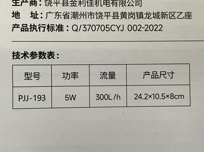 Bộ lọc tràn Acrylic Yee