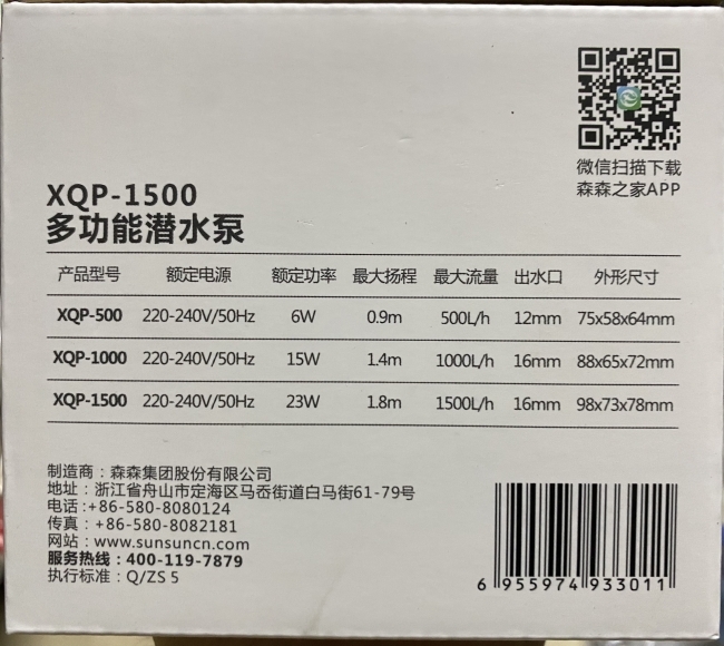 Máy Bơm Xiaoli XQP 1500