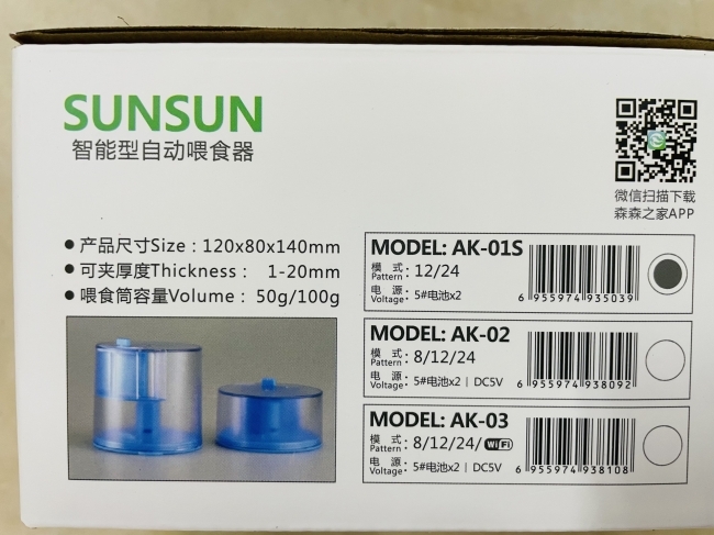 Máy cho cá ăn tự động Sunsun AK 01S