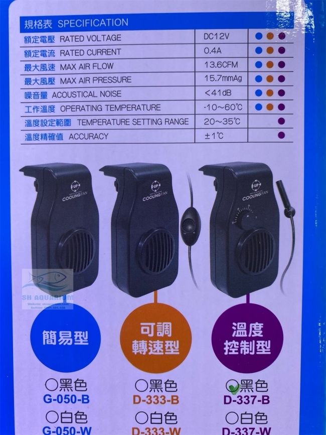 Quạt Làm Mát Up Aqua Có đầu dò nhiệt