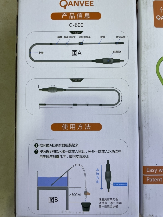Dụng cụ thay nước Quavee C300-C600