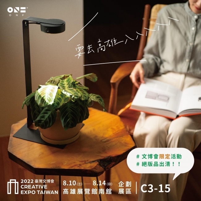 Đèn ONF Mist O 10W
