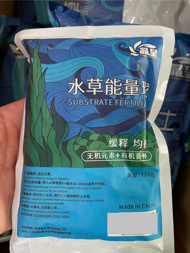 Phân nền Jingcheng Aqua Soil 3Lit