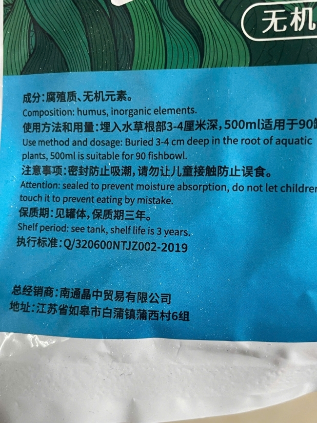 Phân nền Jingcheng Aqua Soil 3Lit