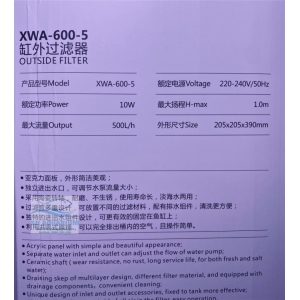 Lọc thùng Xiaoli XWA 600-5
